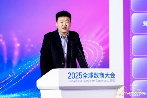2025全球数商大会:数据要素X驱动产业高质量发展论坛举办 2025全球数商大会:数据要素X驱动产业高质量发展论坛举办
