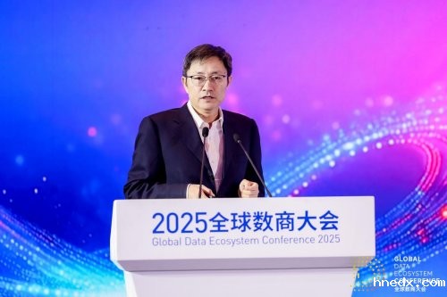 2025全球数商大会:数据要素X驱动产业高质量发展论坛举办 2025全球数商大会:数据要素X驱动产业高质量发展论坛举办