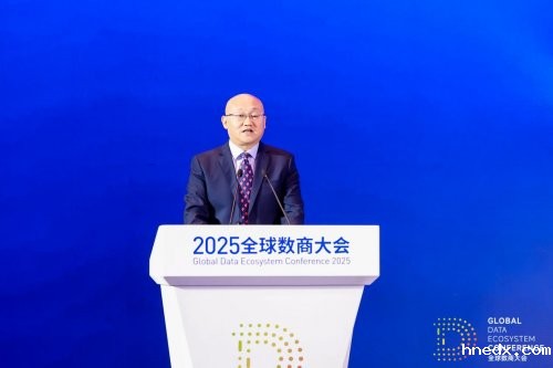 2025全球数商大会:数据要素X驱动产业高质量发展论坛举办 2025全球数商大会:数据要素X驱动产业高质量发展论坛举办