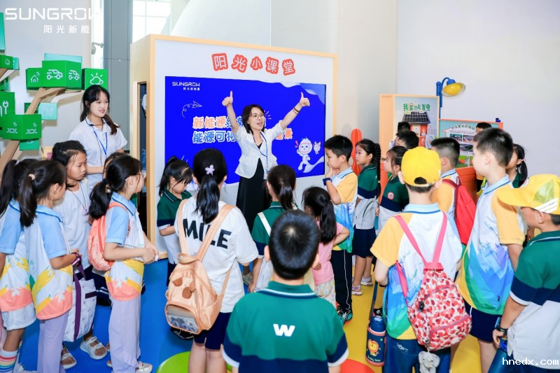 “追光者节” 启航,阳光新能源携手九大科技馆解锁电站奥秘 “追光者节” 启航,阳光新能源携手九大科技馆解锁电站奥秘